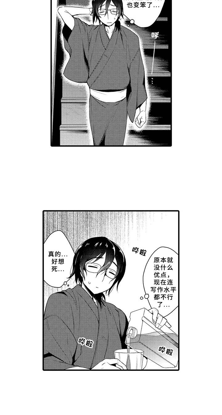第11话8