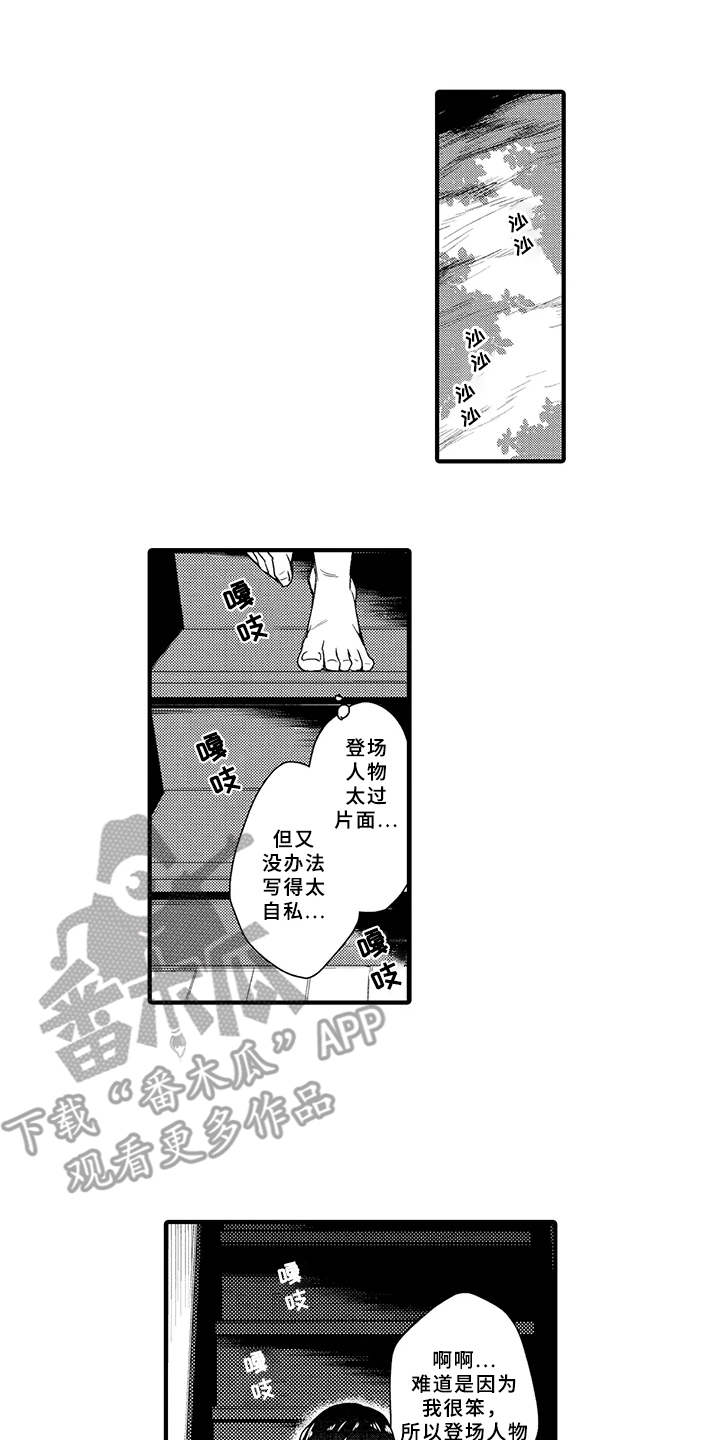 第11话7