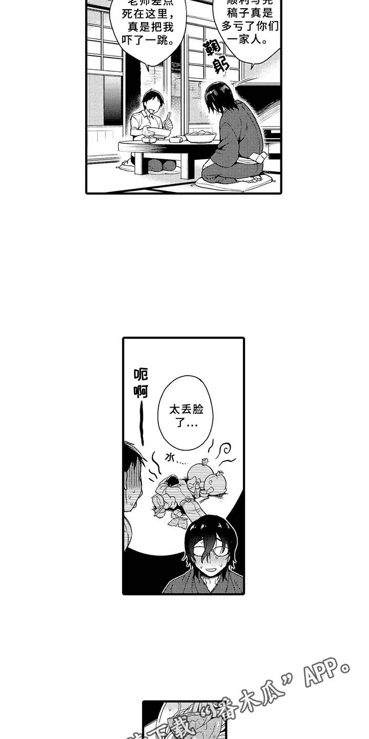 第11话2