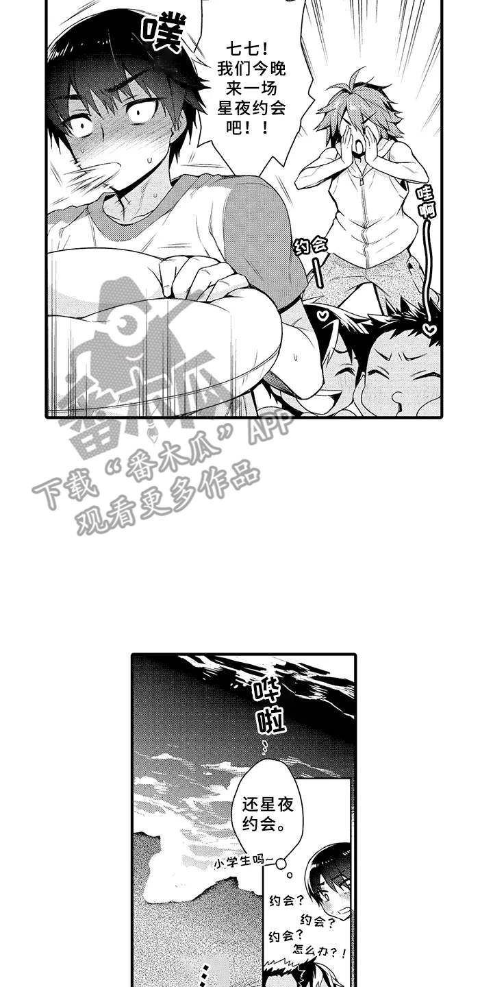 第10话3