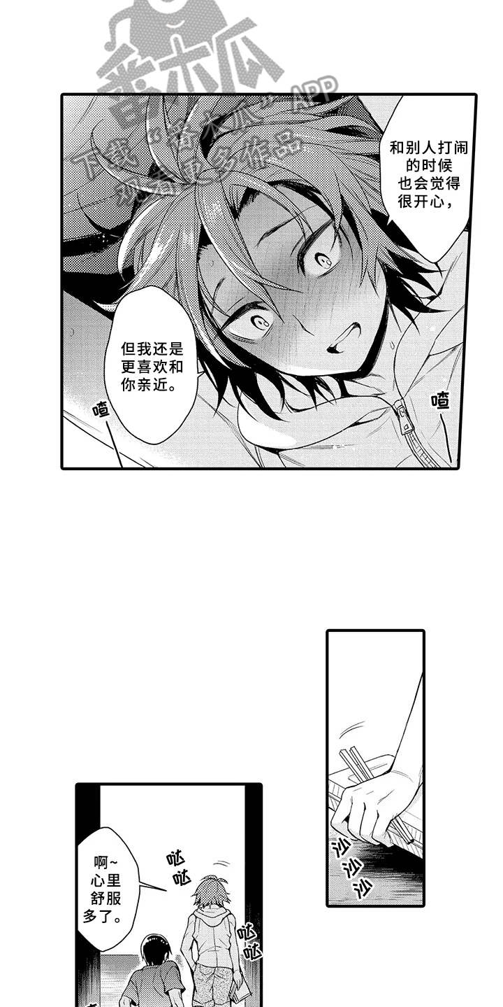 第8话14