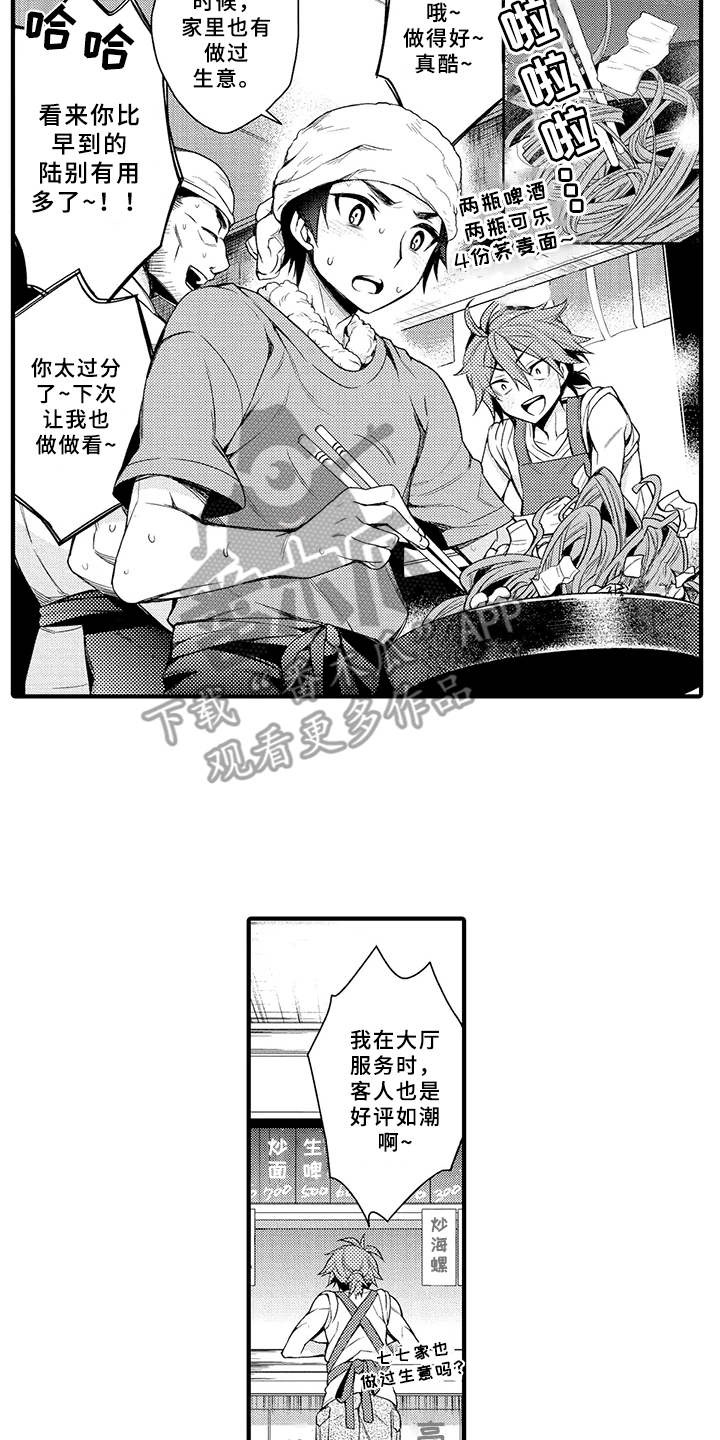 第8话1