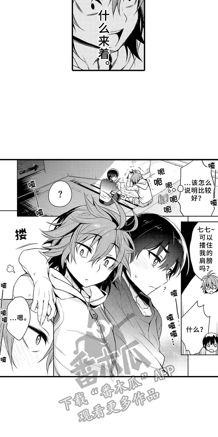 第8话11
