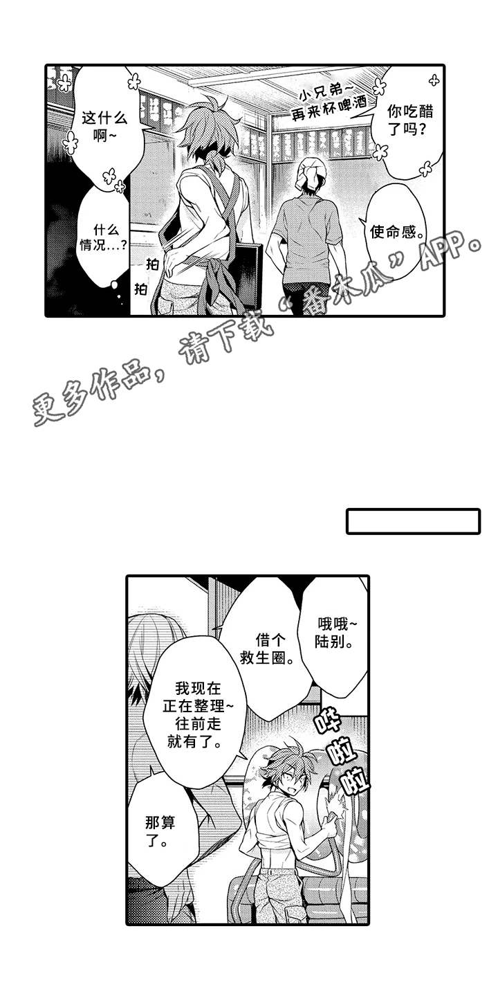 第8话5