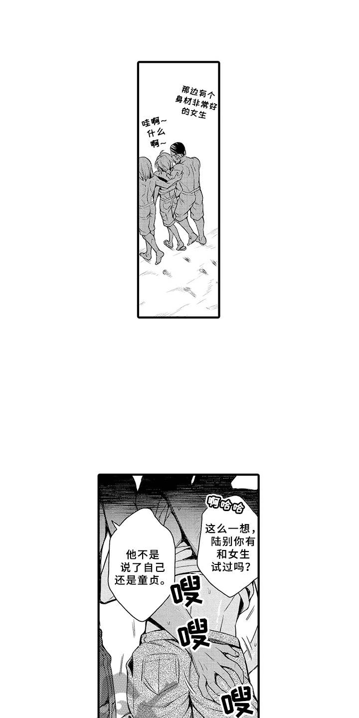 第8话6