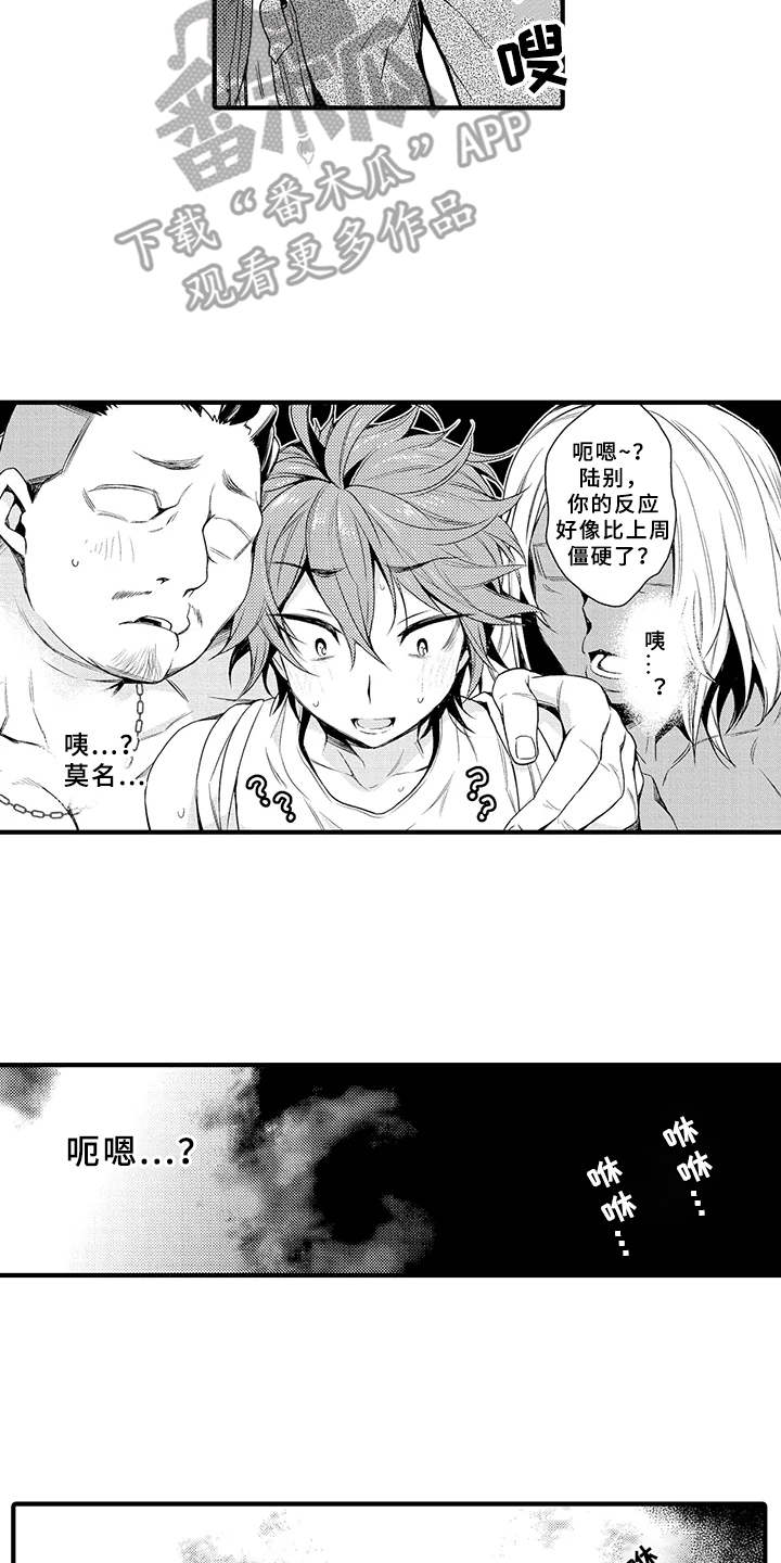 第8话7
