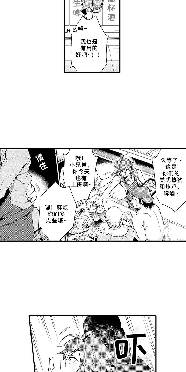 第8话2