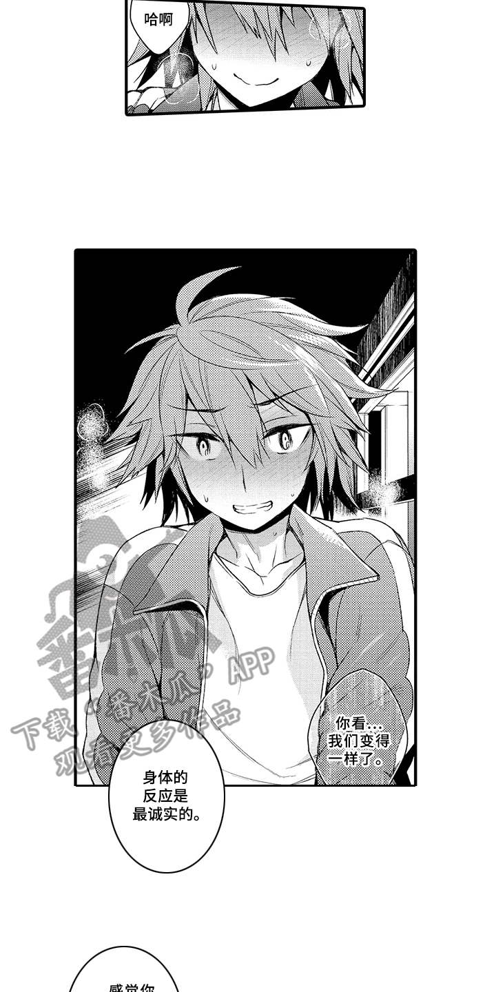 第7话3