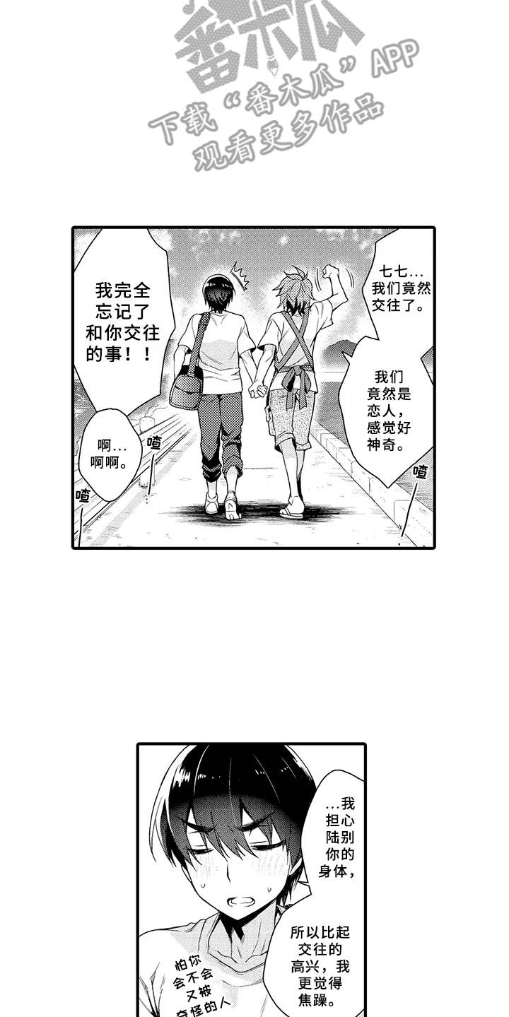第7话15