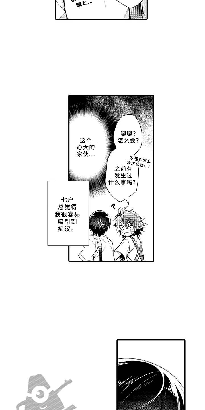 第7话16