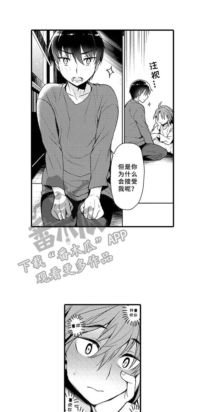 第7话8
