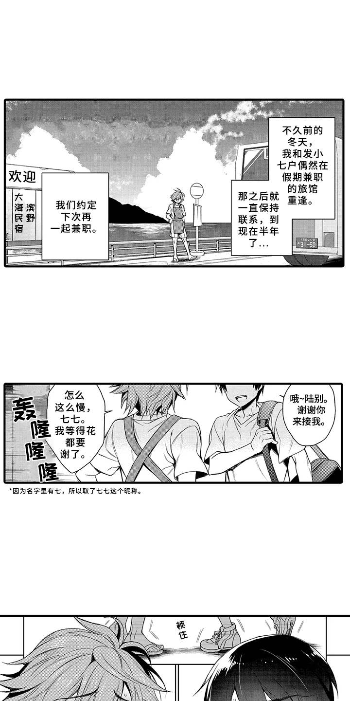 第7话10
