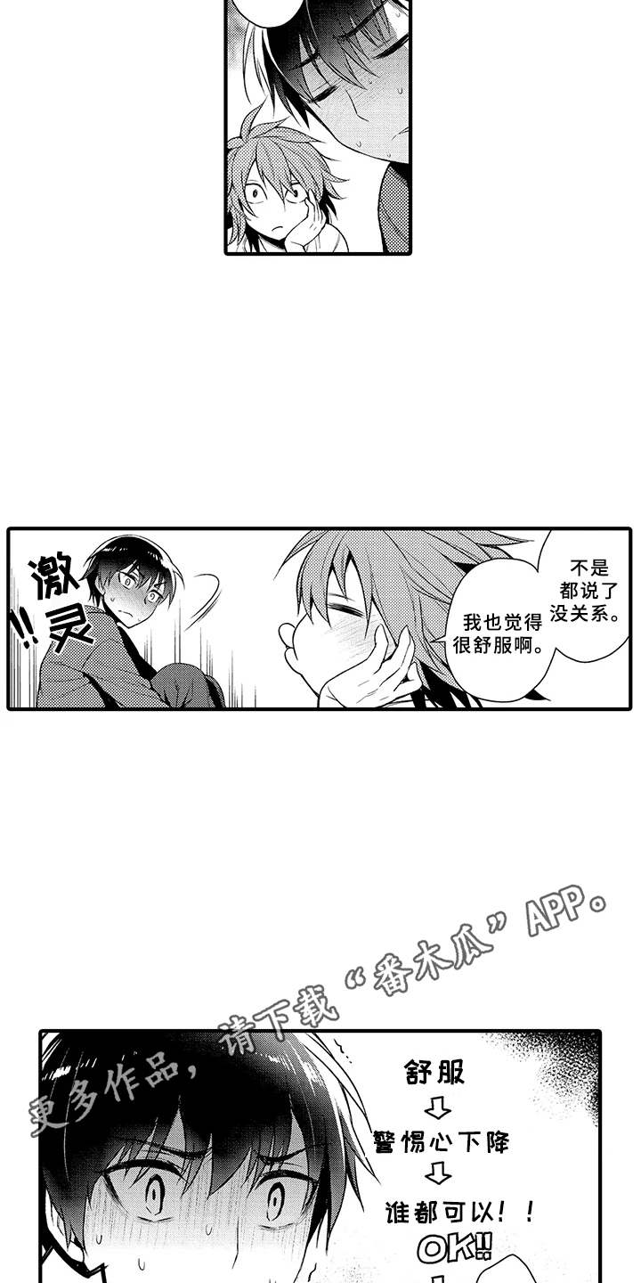 第7话6