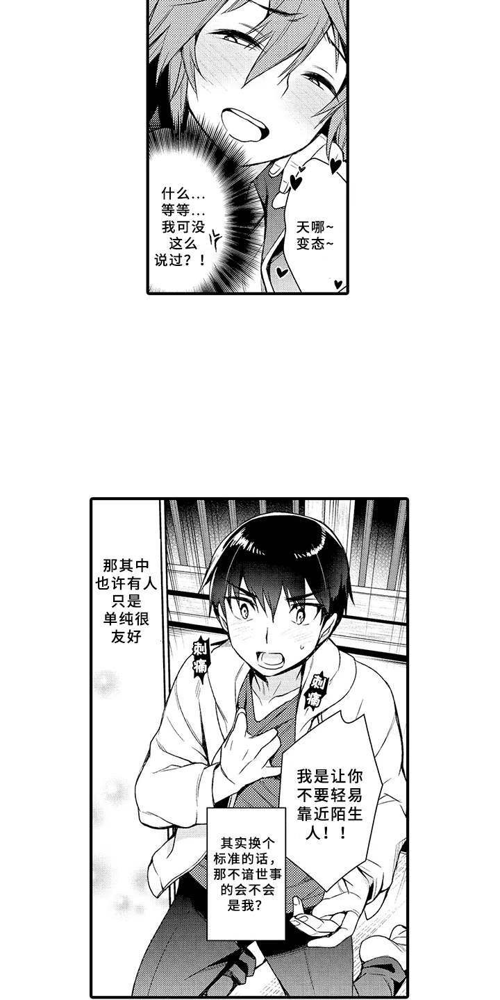 第6话11