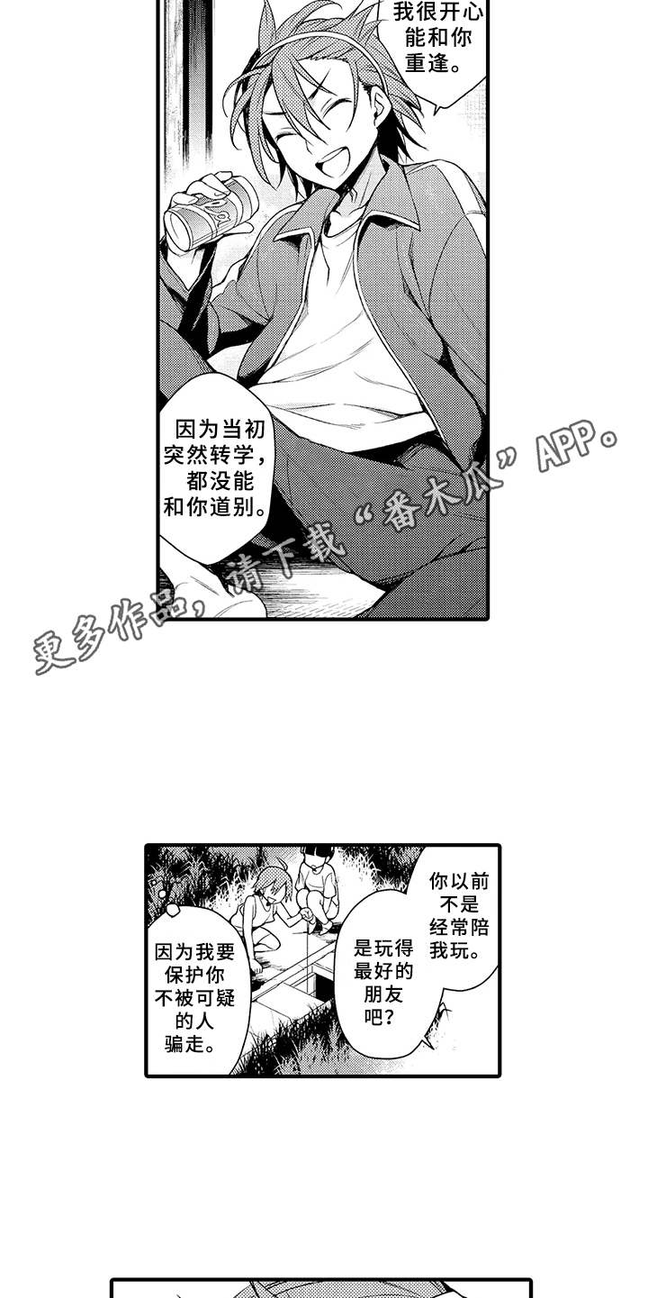 第6话4