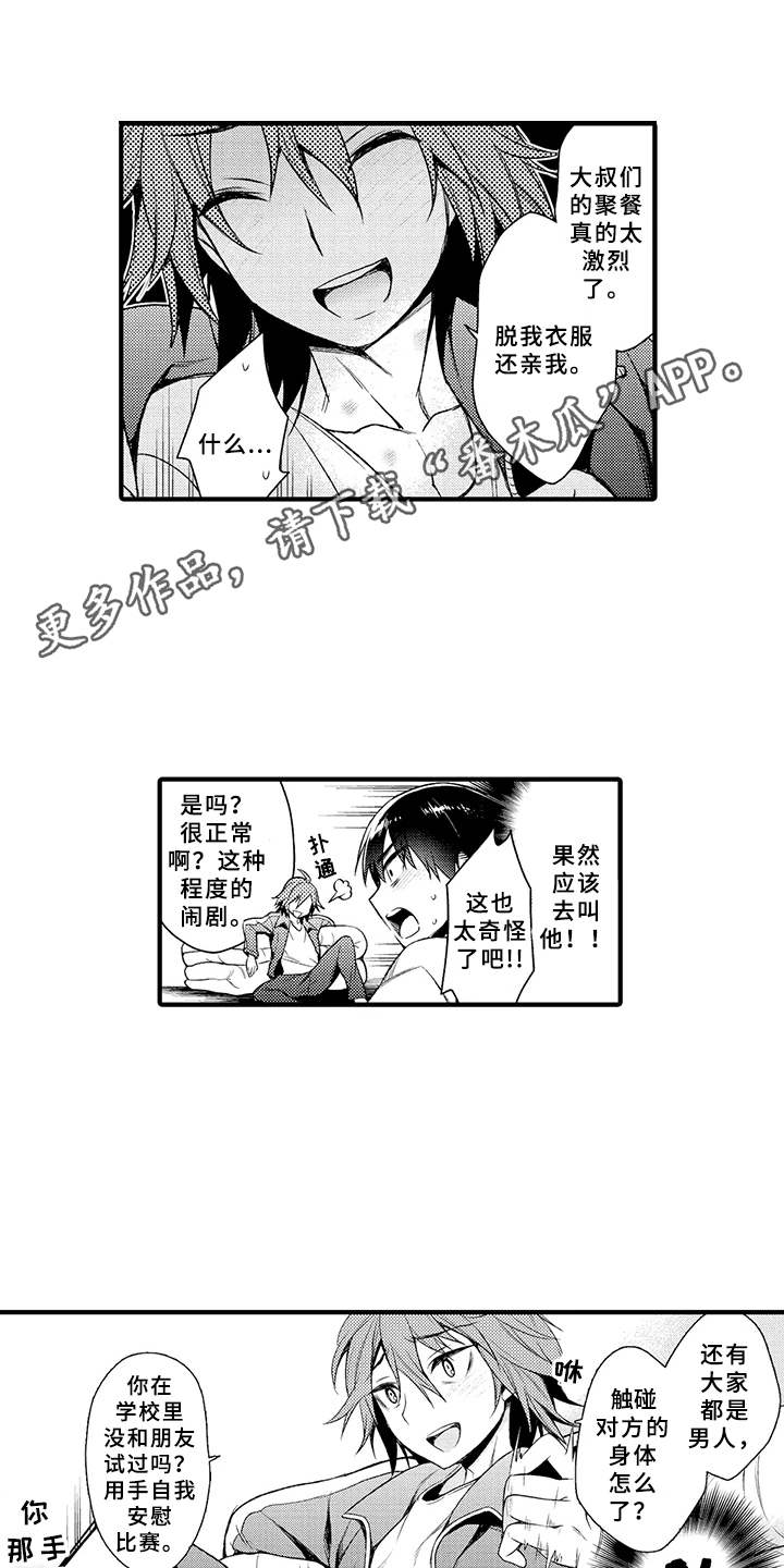 第6话9