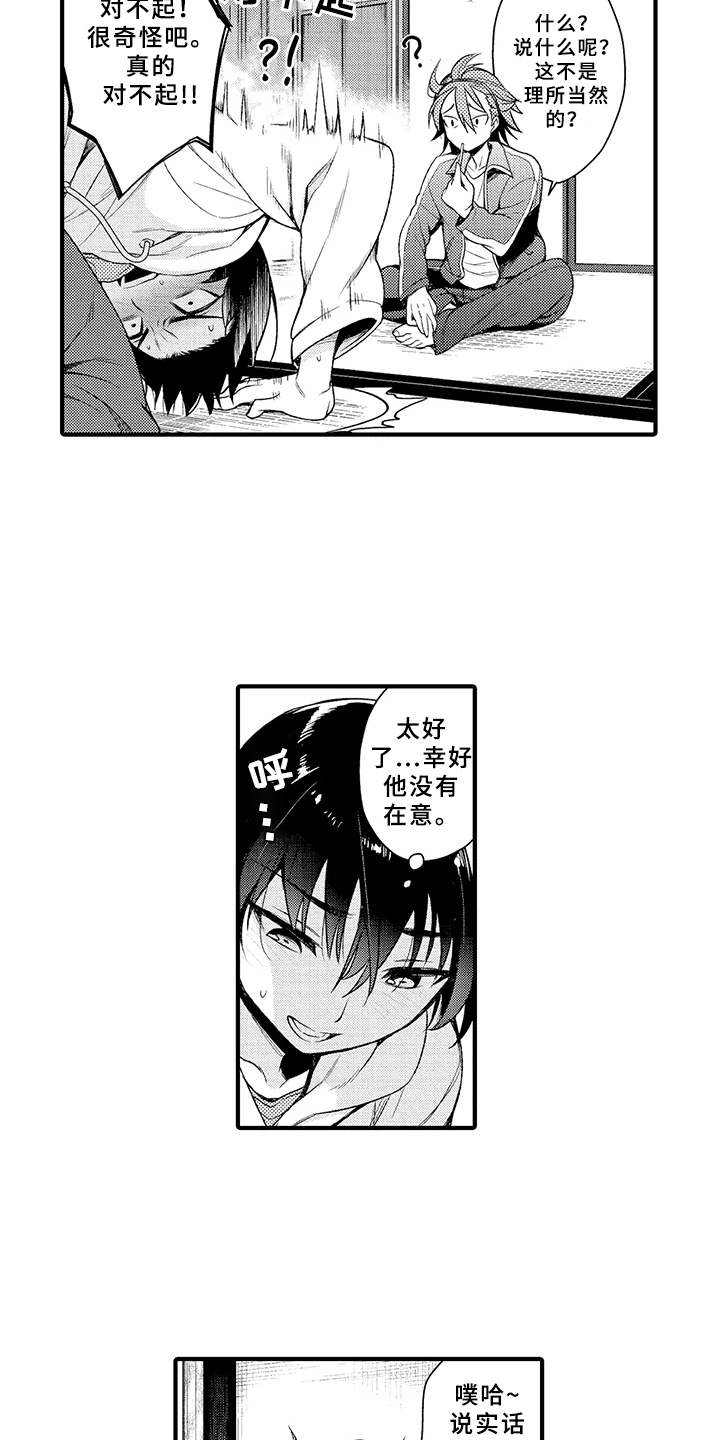 第6话3