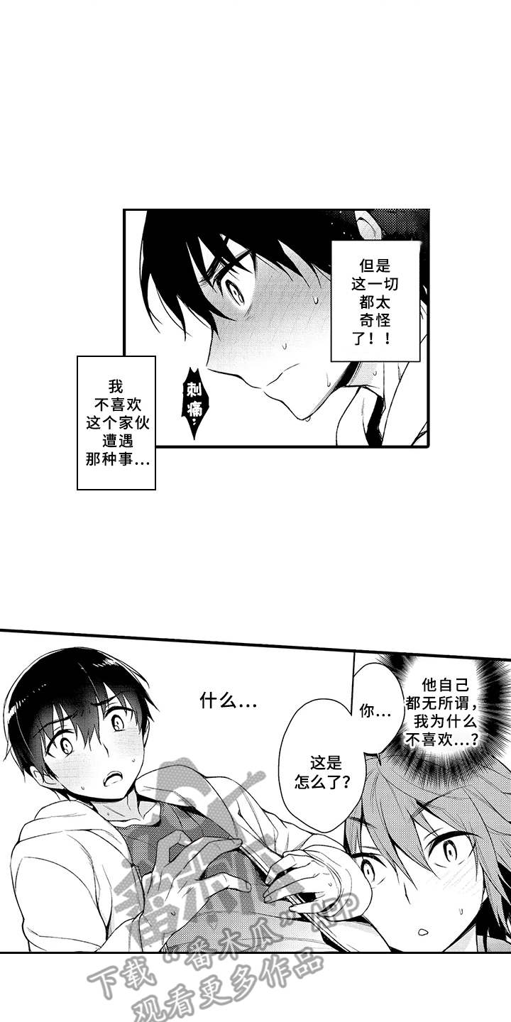 第6话12