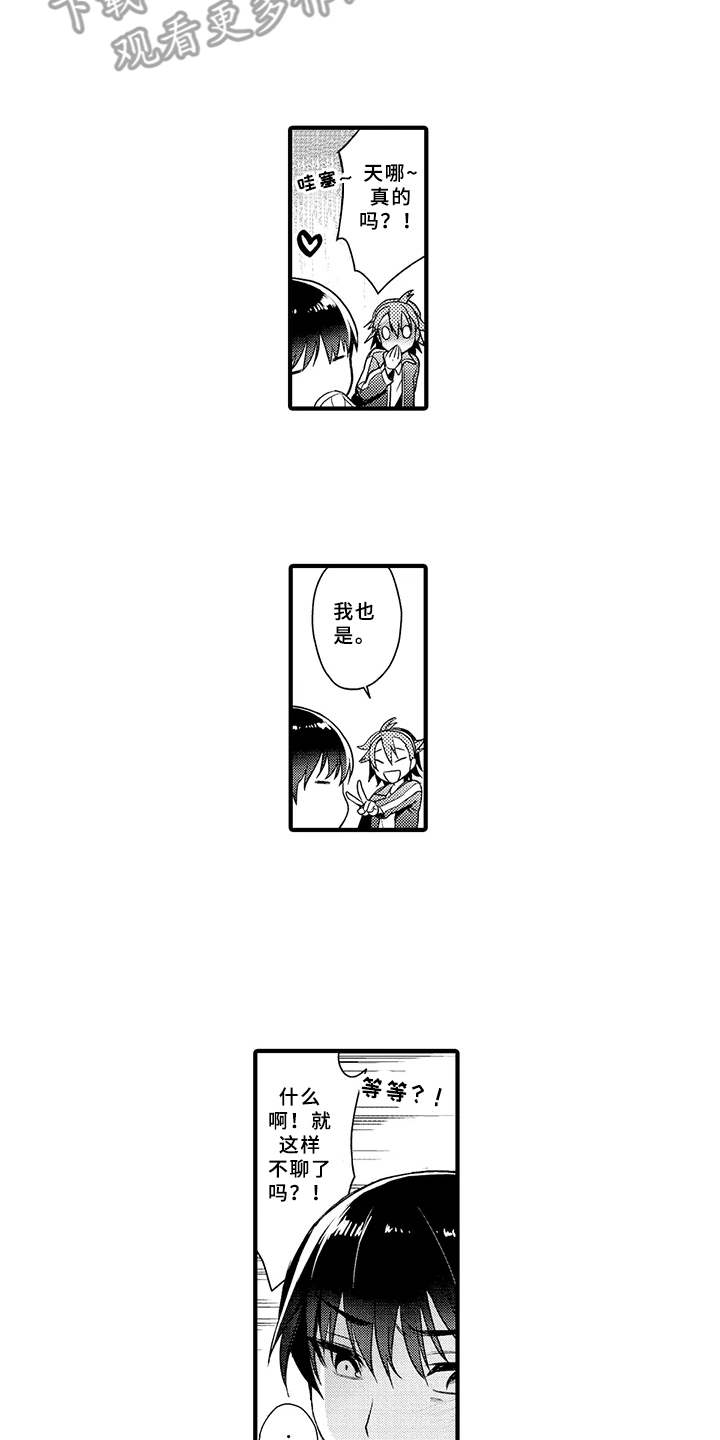 第6话1