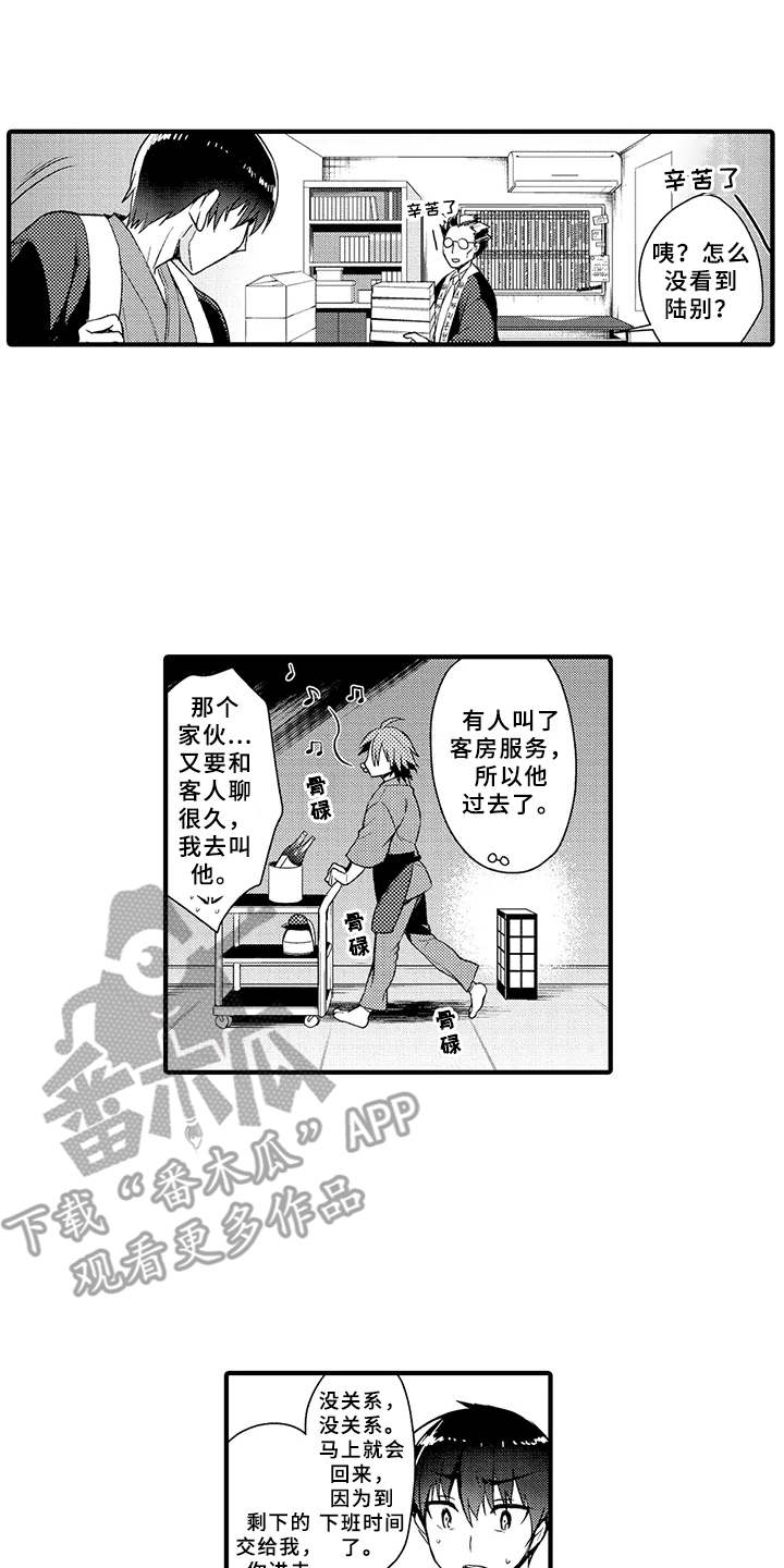 第6话6