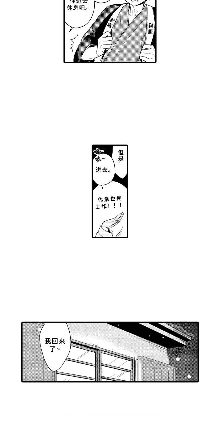 第6话7