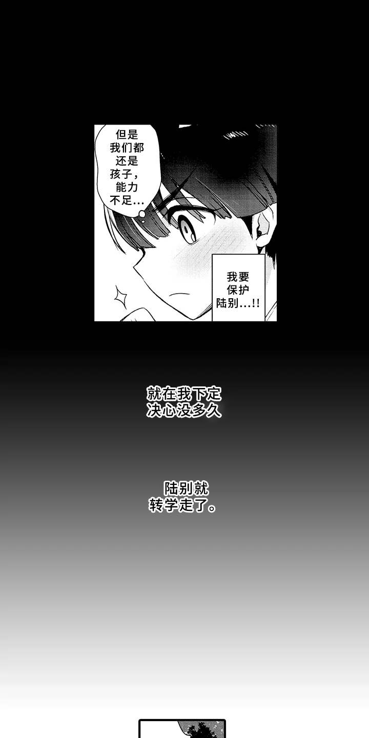 第5话3
