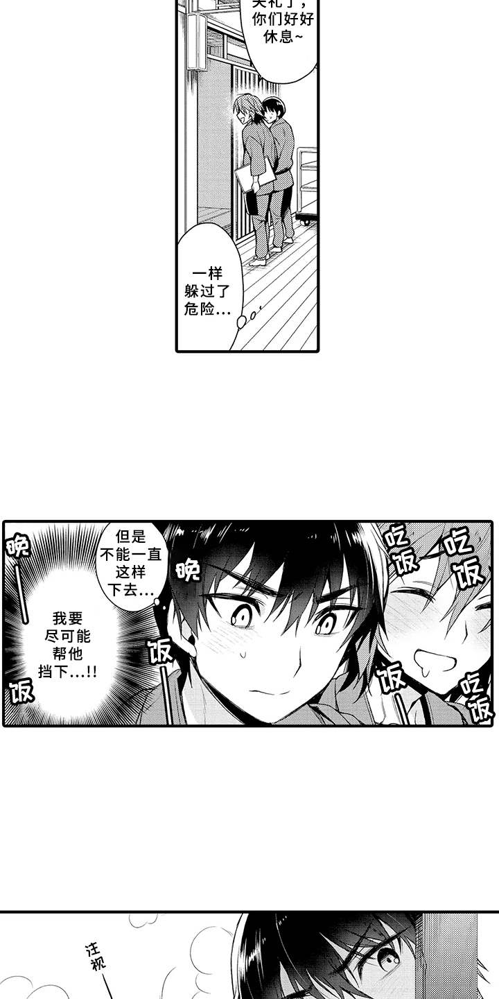 第5话12