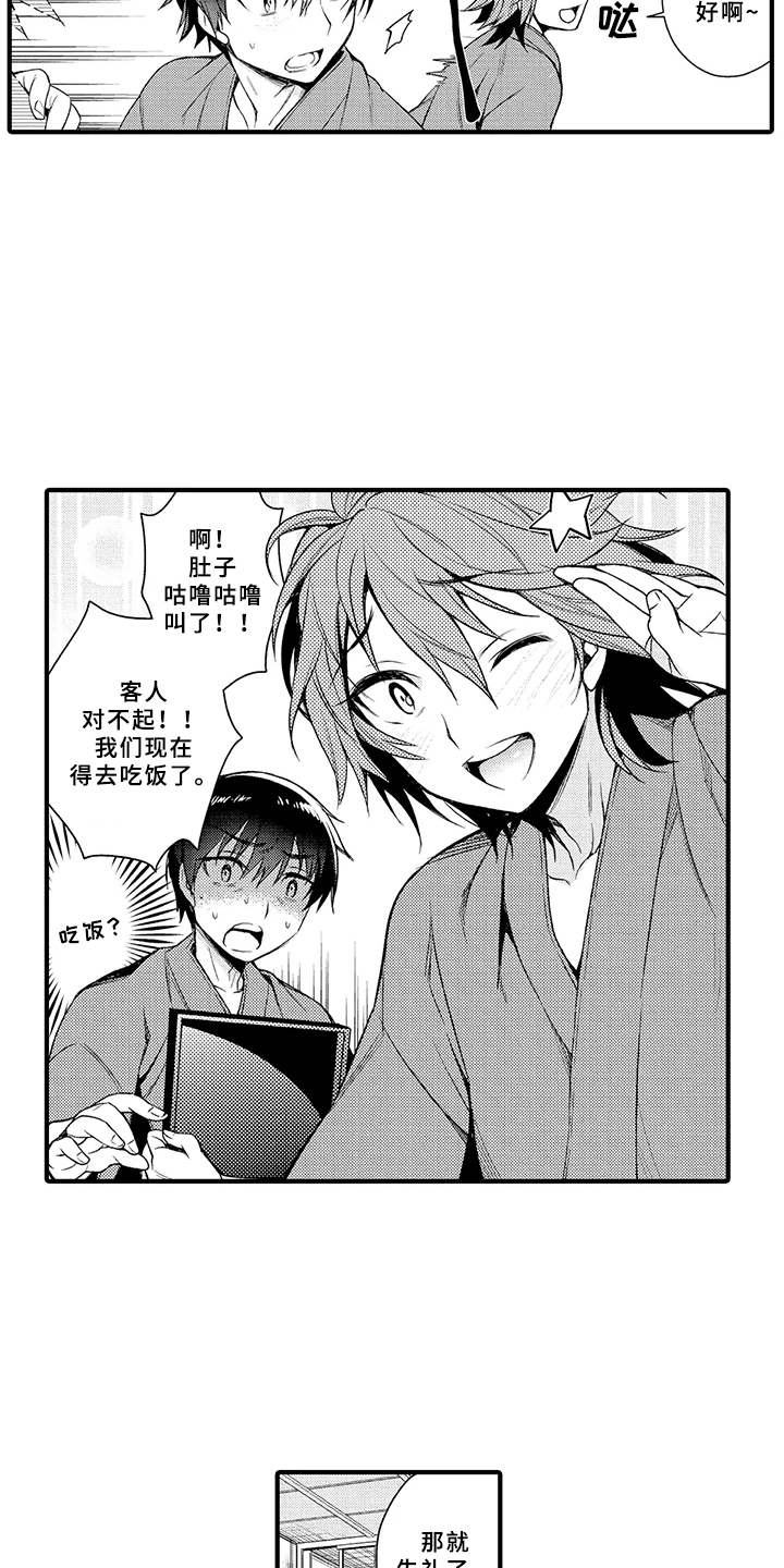 第5话11