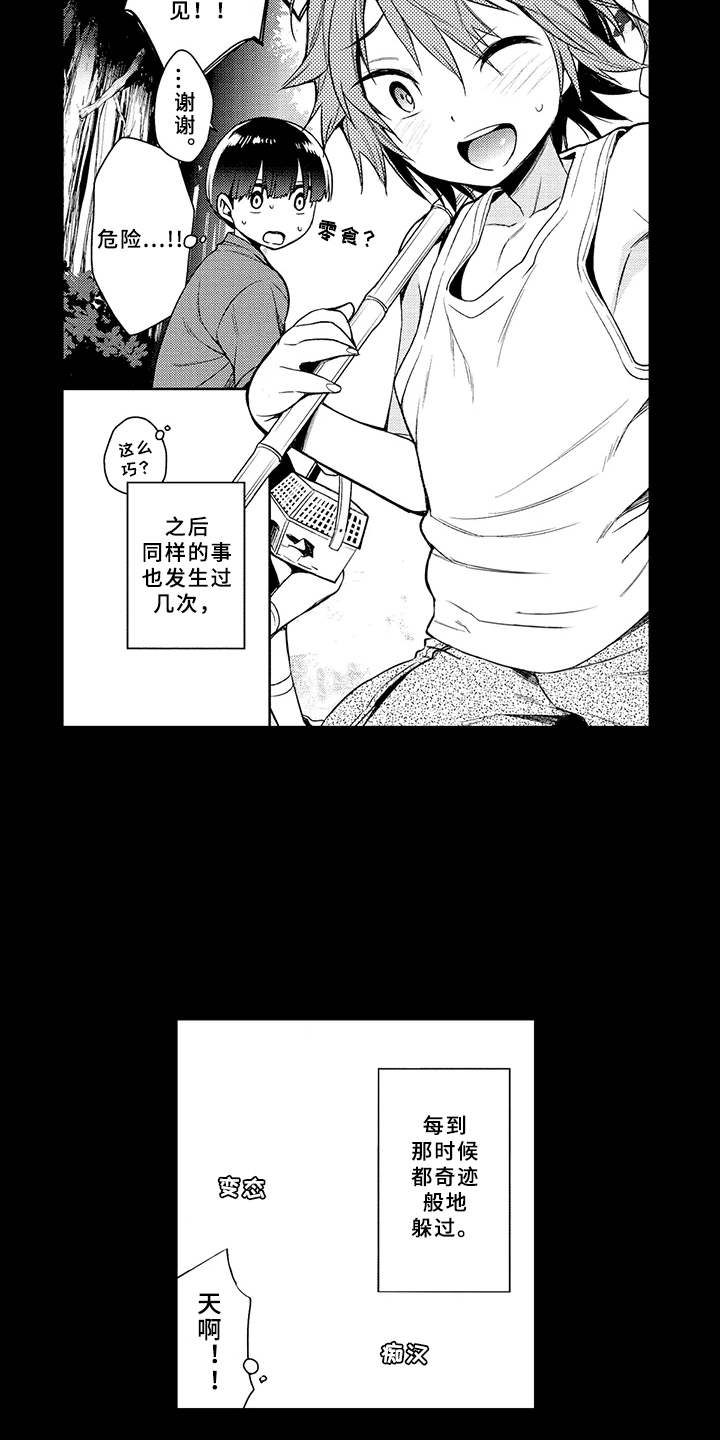 第5话2