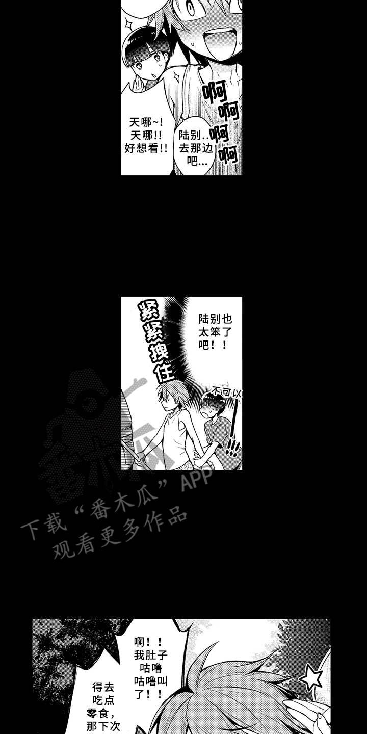 第5话1