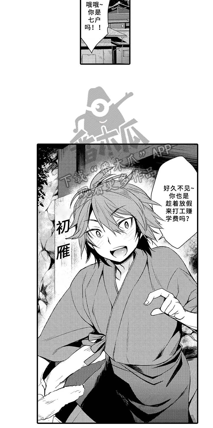 第5话4