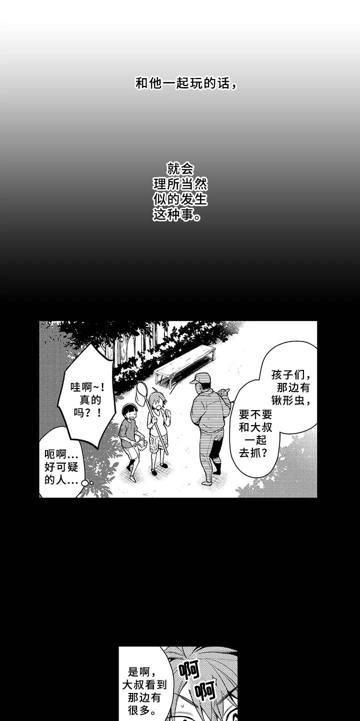 第5话0