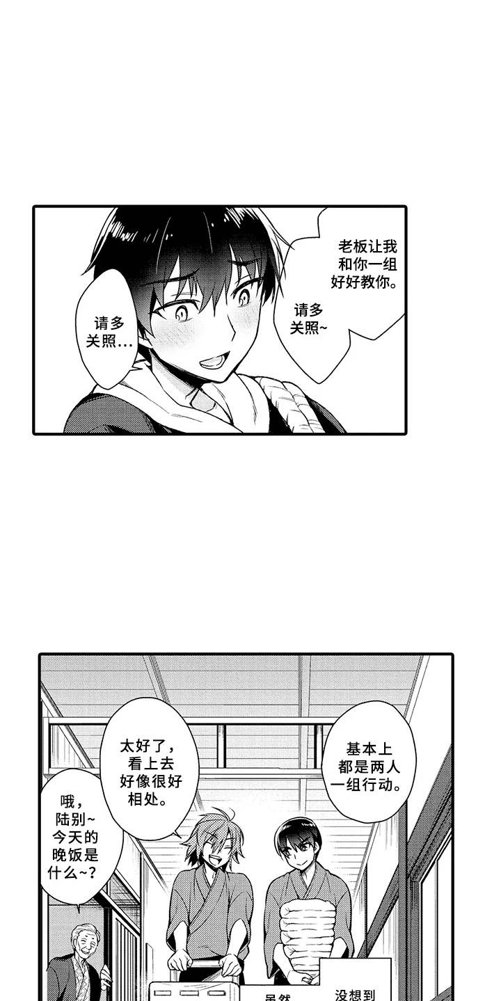 第5话5