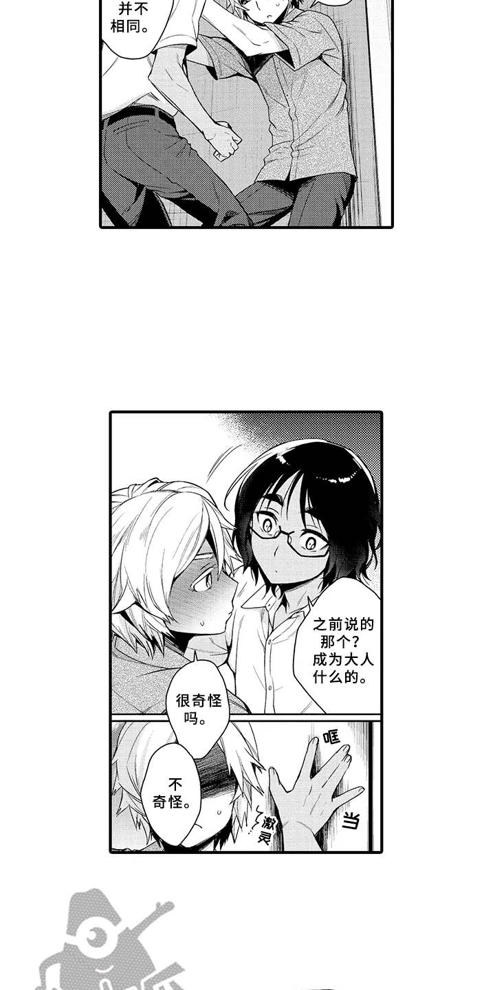 第4话8
