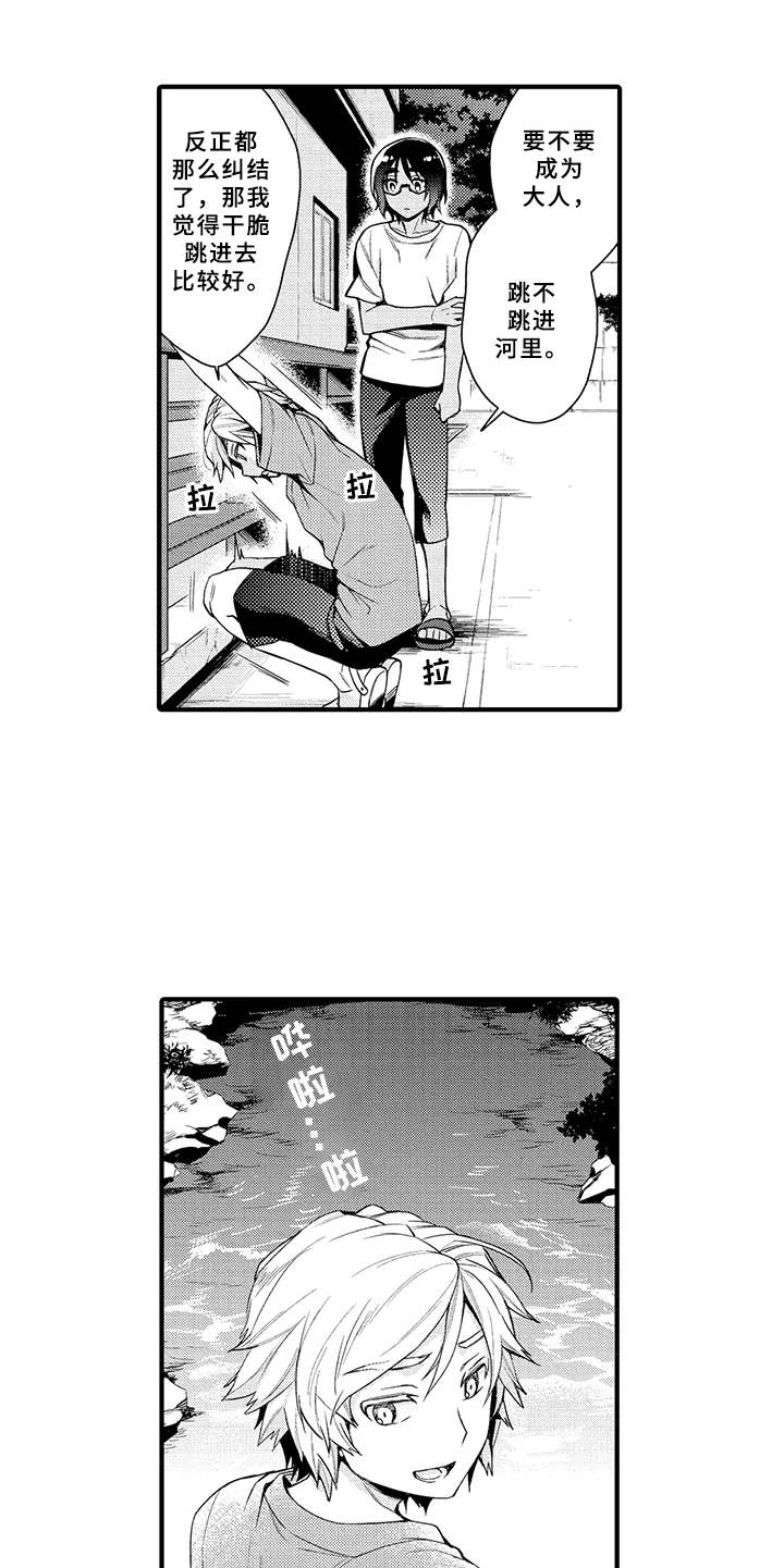 第4话10