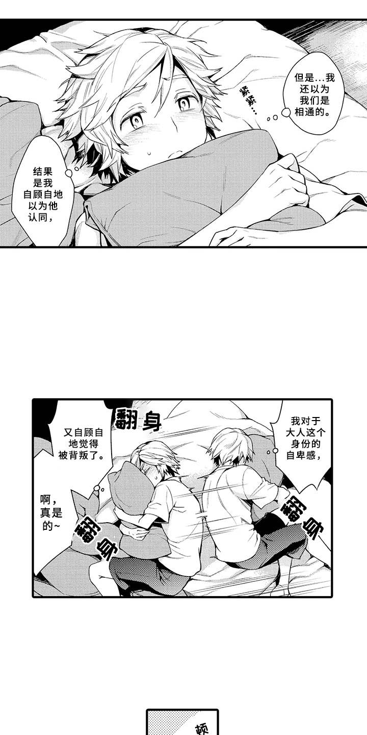 第3话12