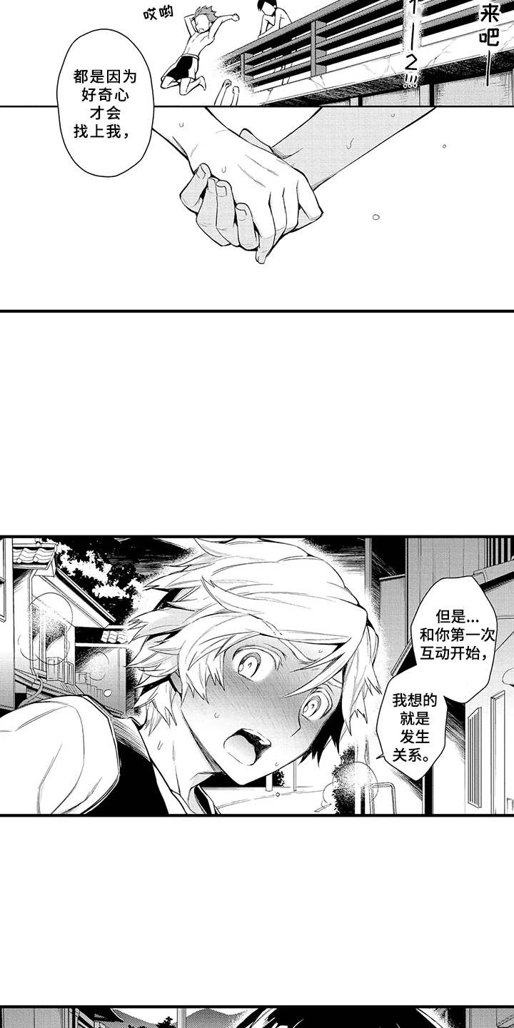 第3话1