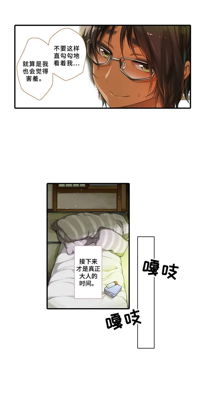 第3话4