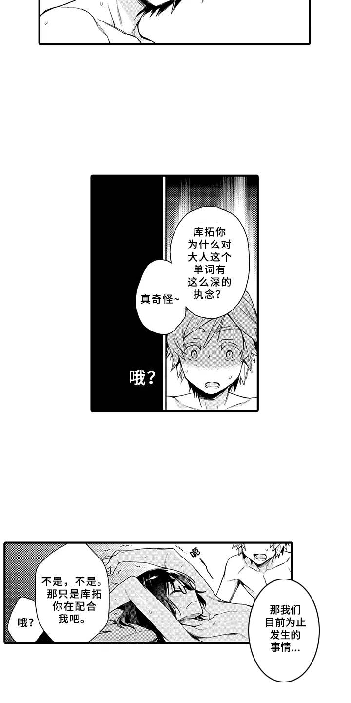 第3话7