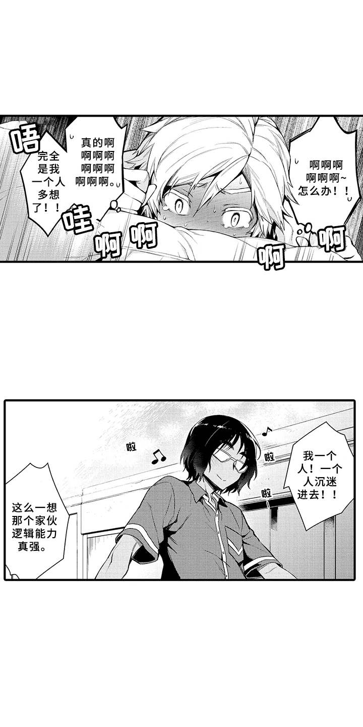第3话11