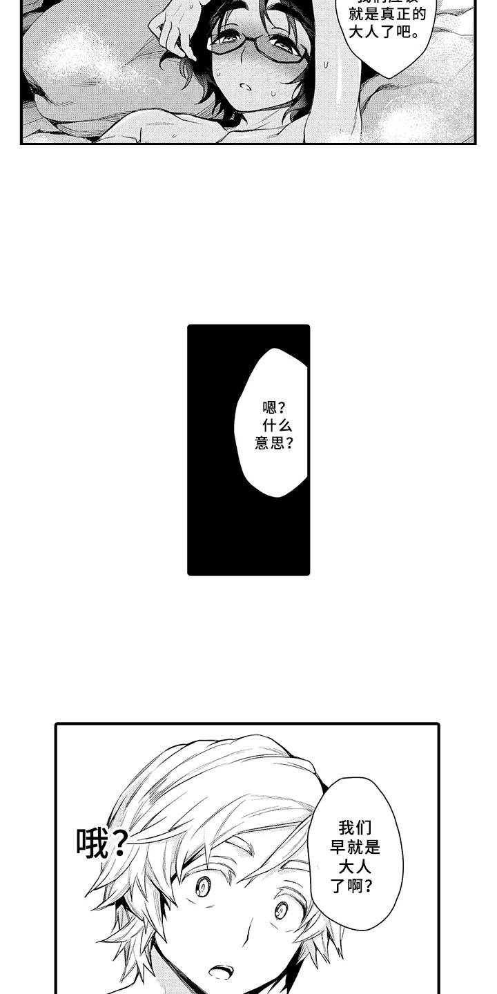 第3话6