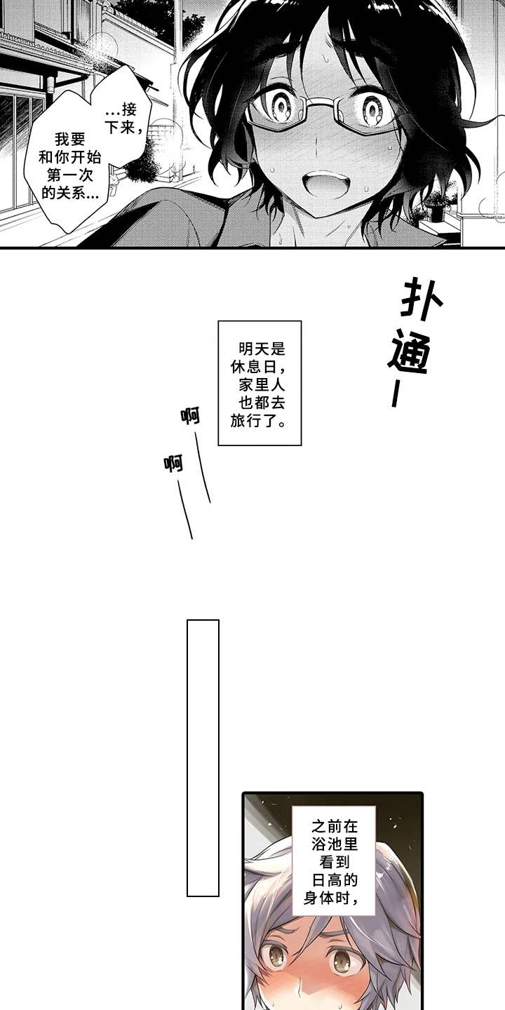 第3话2