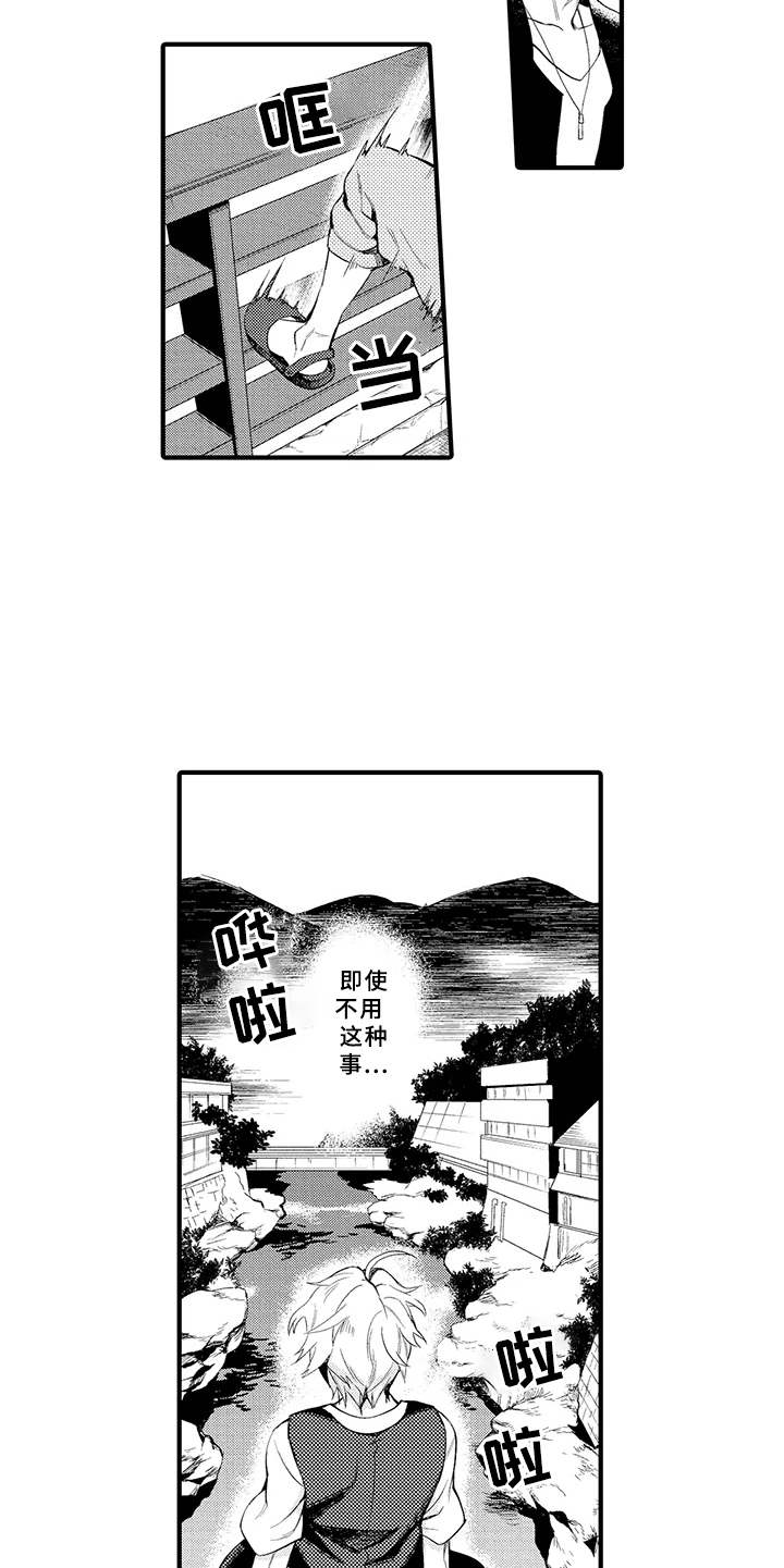 第2话15