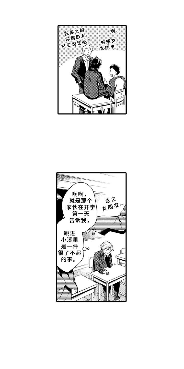 第2话6