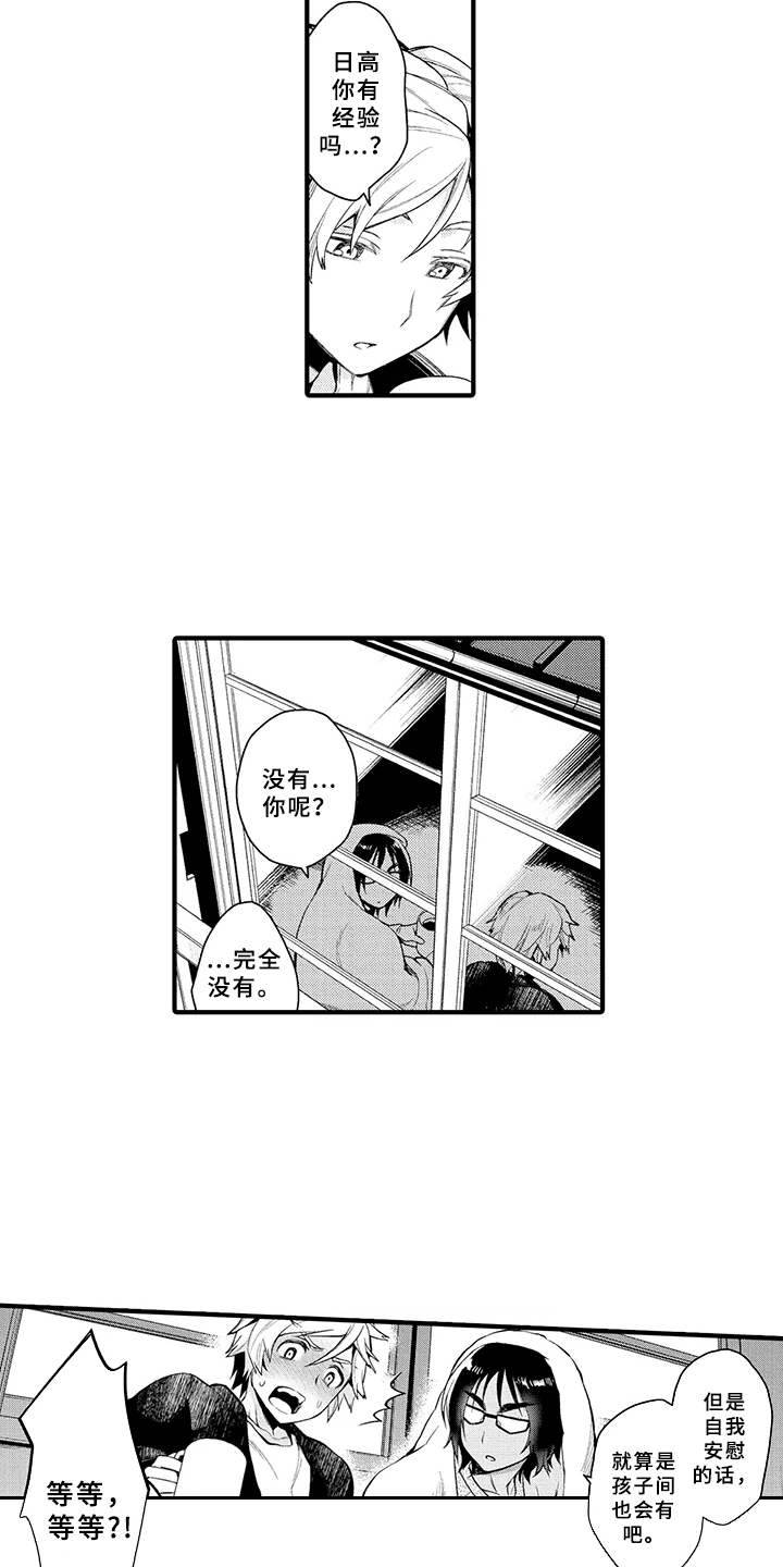第1话11