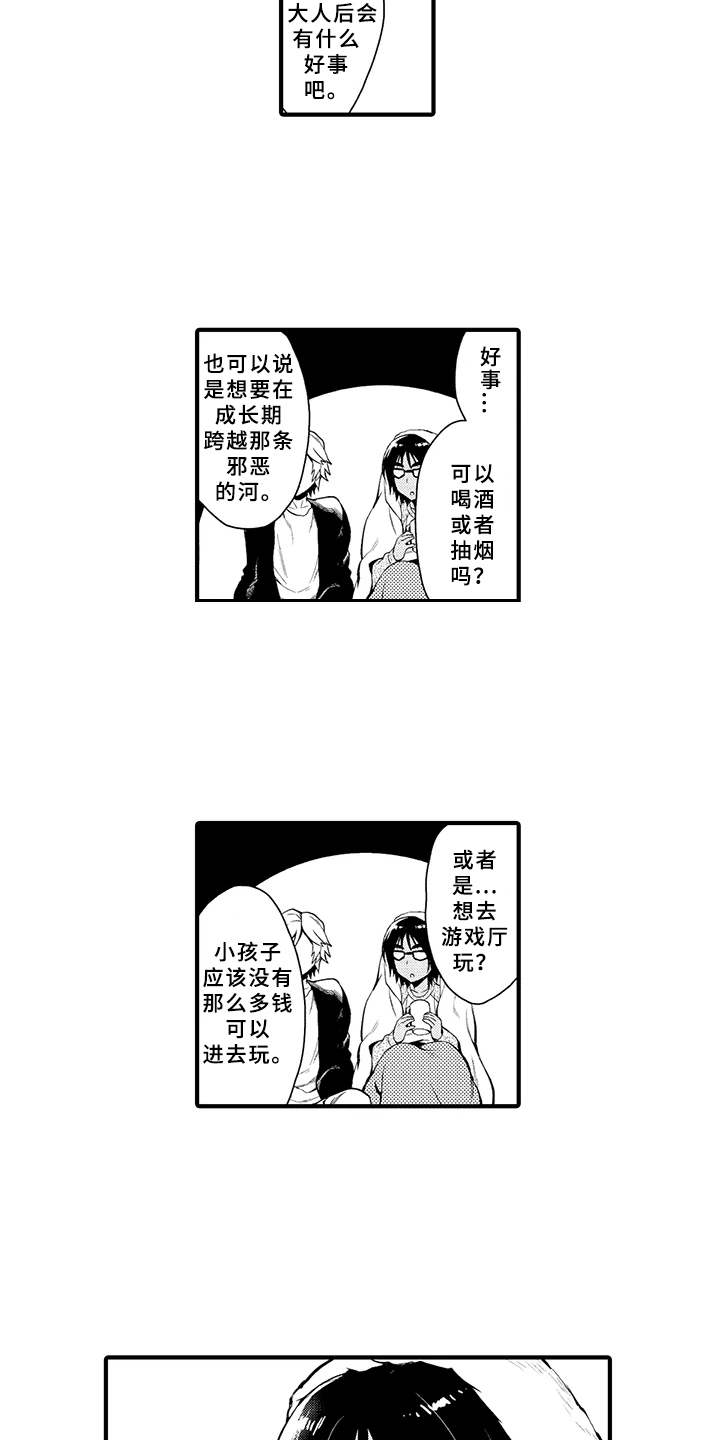 第1话9
