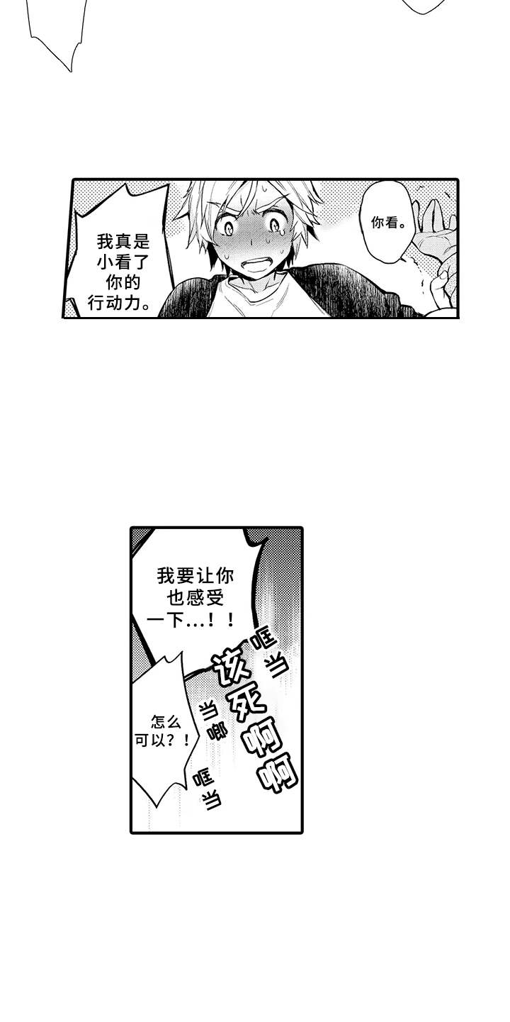 第1话12