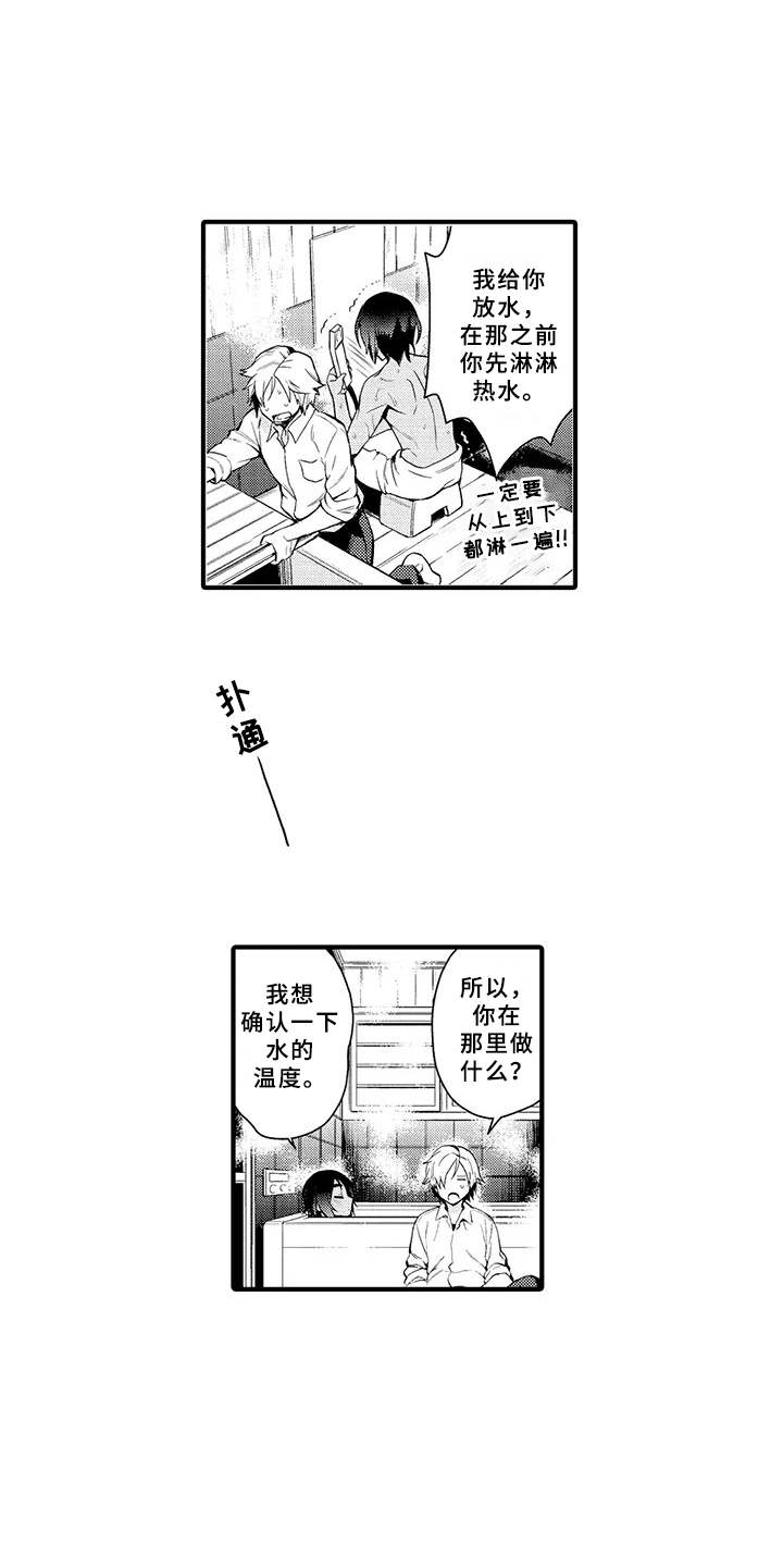 第1话4