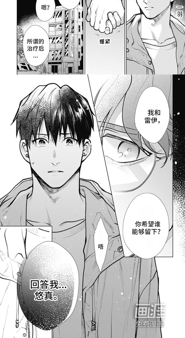 第21话3