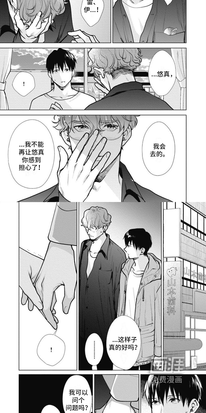 第21话2